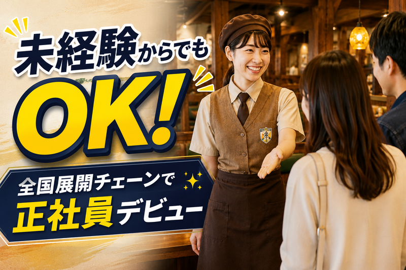 ノーザンミツワ株式会社の求人・転職情報