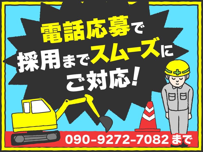 株式会社フロイデのアルバイト・バイト求人情報-02