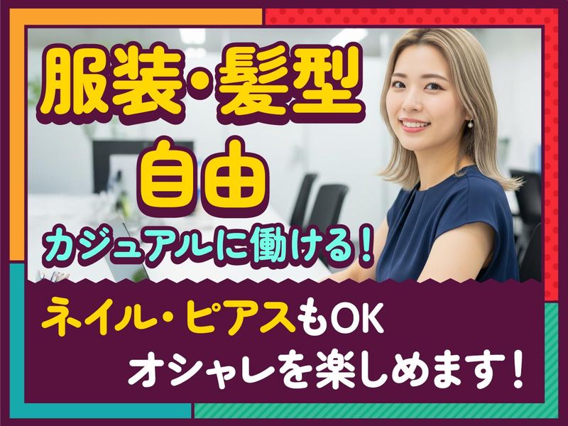 トランスコスモス株式会社(1230788)のアルバイト・バイト求人情報-03