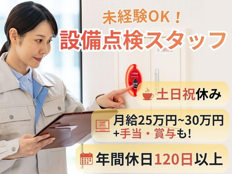 株式会社ユニテックスの求人・転職情報