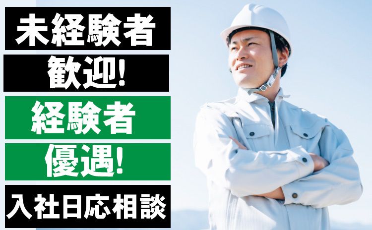 株式会社 露木工務店の求人・転職情報