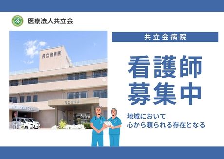 ジョイスリー株式会社の求人・転職情報