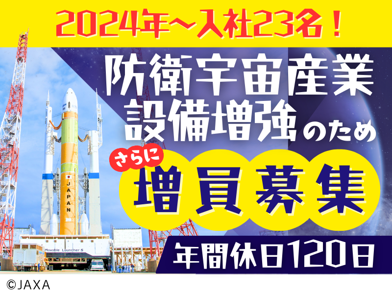 明光工業株式会社の求人・転職情報