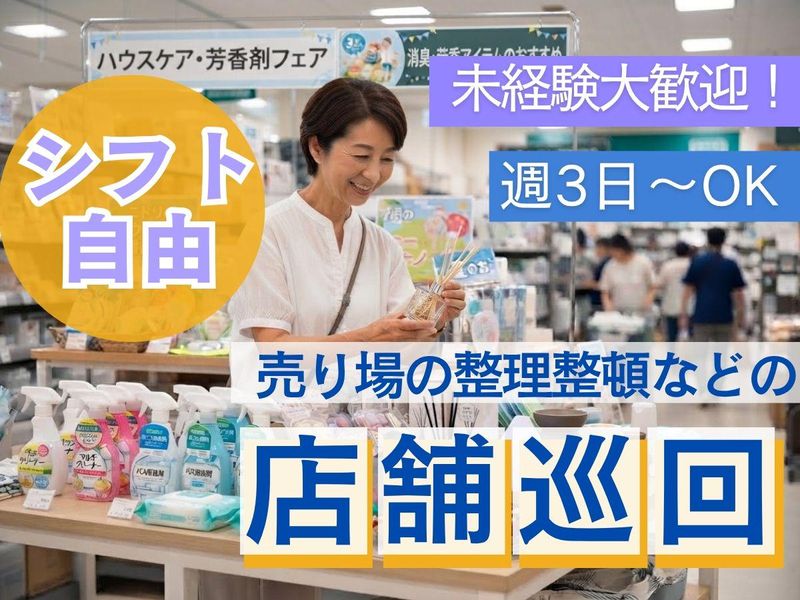 株式会社フィールドマーケティングシステムズの求人・転職情報