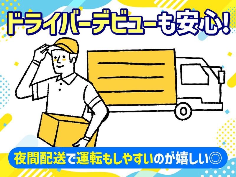 山村ロジスティクス株式会社の求人・転職情報