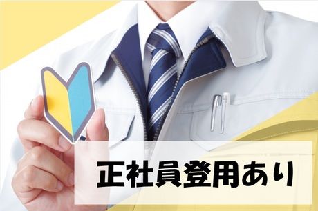 株式会社アセットヒューマン
