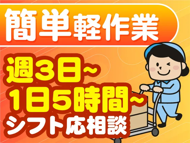 ホンダ運送株式会社のアルバイト・バイト求人情報-38