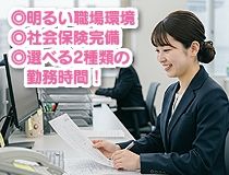 ライフブリッジ株式会社のアルバイト・バイト求人情報-02
