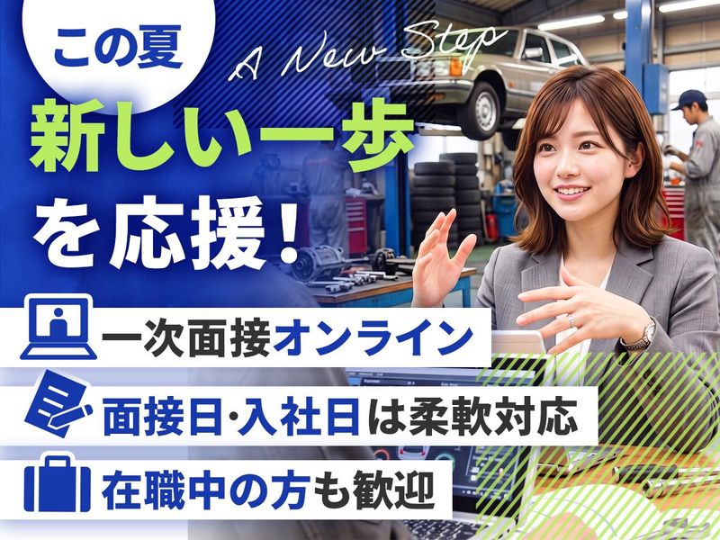 株式会社システムジャパンの求人・転職情報