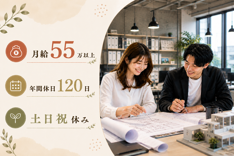 株式会社サンリット建設の求人・転職情報