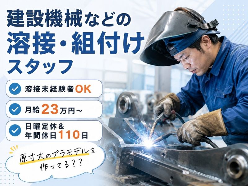 有限会社巴山工業-0003の求人・転職情報