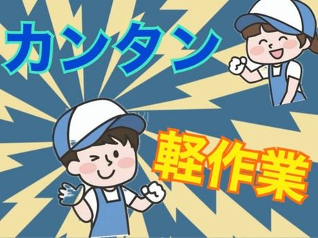 株式会社ジョブクルーの求人・転職情報