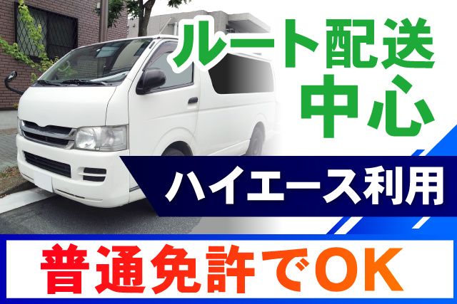 株式会社ケイティーシー・ロジ 成田営業所のアルバイト・バイト求人情報-01