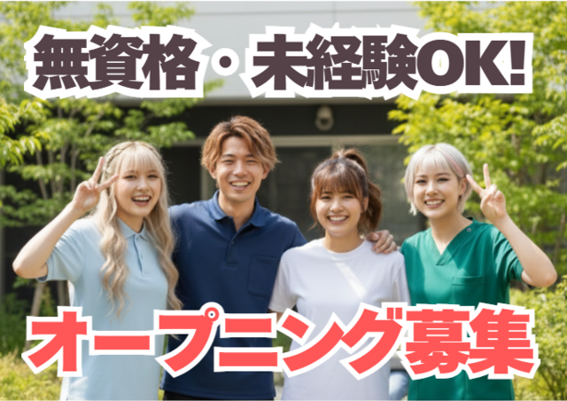 株式会社リヴェルテ　デイサービス ここるの求人・転職情報