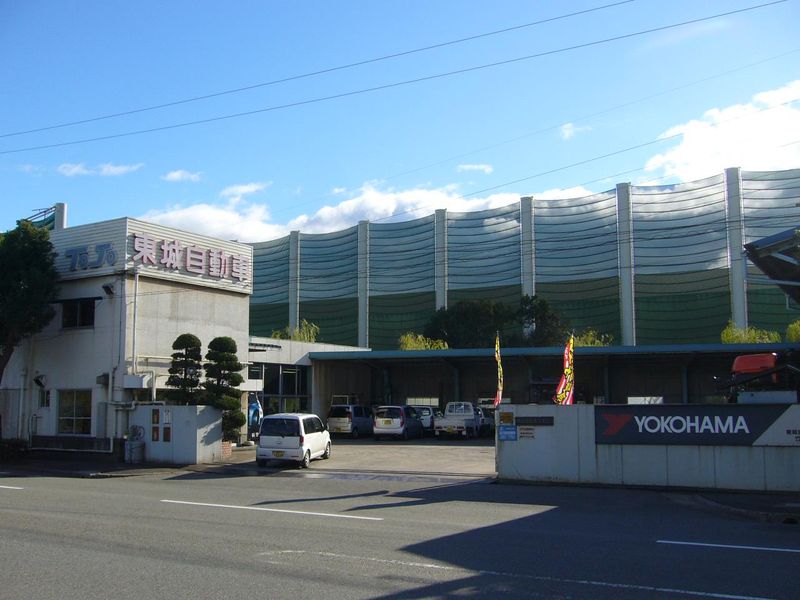 東城自動車工業株式会社の求人・転職情報