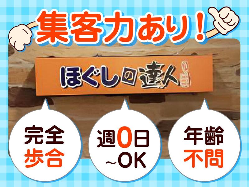 株式会社Ｒエージェント-0006の求人・転職情報