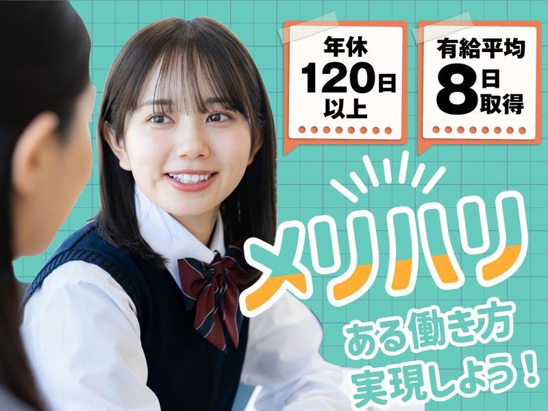 鳥取正蓮寺教室のアルバイト・バイト求人情報-03