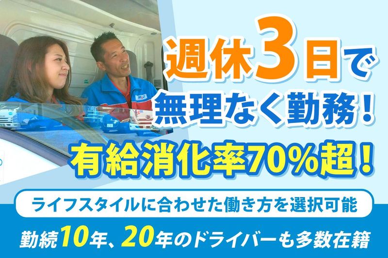株式会社メジャーサービスジャパン　埼玉営業所のアルバイト・バイト求人情報-04