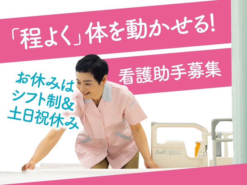 株式会社タスクフォース　名古屋支店/派遣先:名古屋掖済会病院