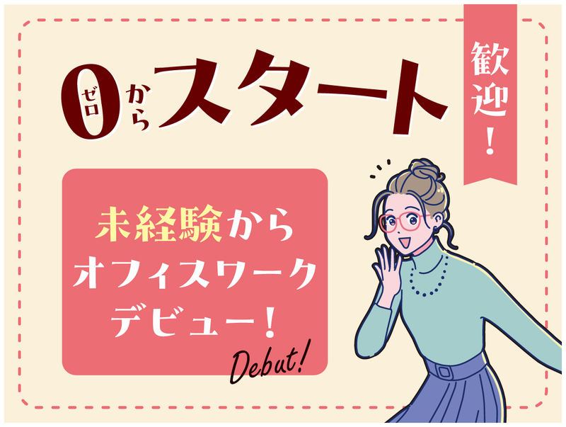 エクスエージェント株式会社/大通駅のアルバイト・バイト求人情報-28