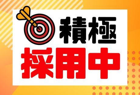 株式会社グロップの求人4