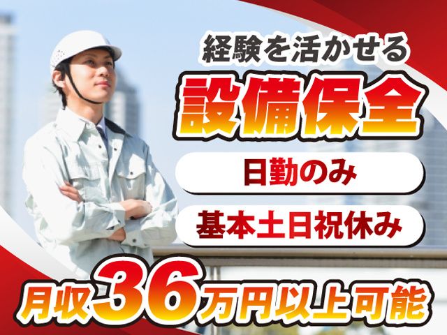 ENEOSキャリアサポート株式会社のアルバイト・バイト求人情報-07