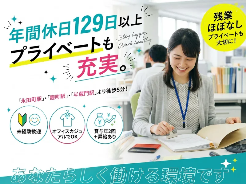 株式会社コンピュータービジネス　東京事業所の派遣求人情報