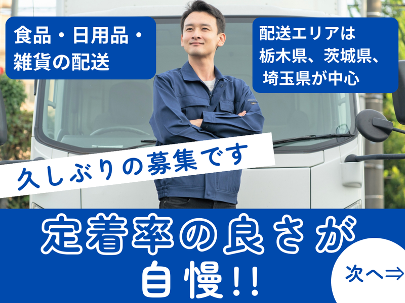 向洋運送株式会社の求人情報