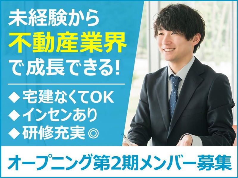 株式会社プラン・ドゥ・スペース-0001の求人・転職情報