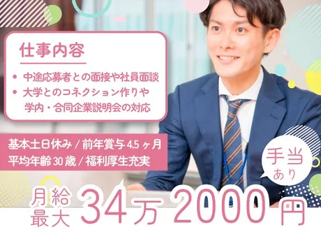 株式会社ライフランドの求人・転職情報