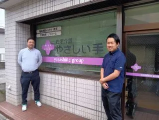 株式会社やさしい手の求人・転職情報