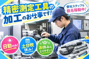 株式会社メイドットキャリアのアルバイト・バイト求人情報-41