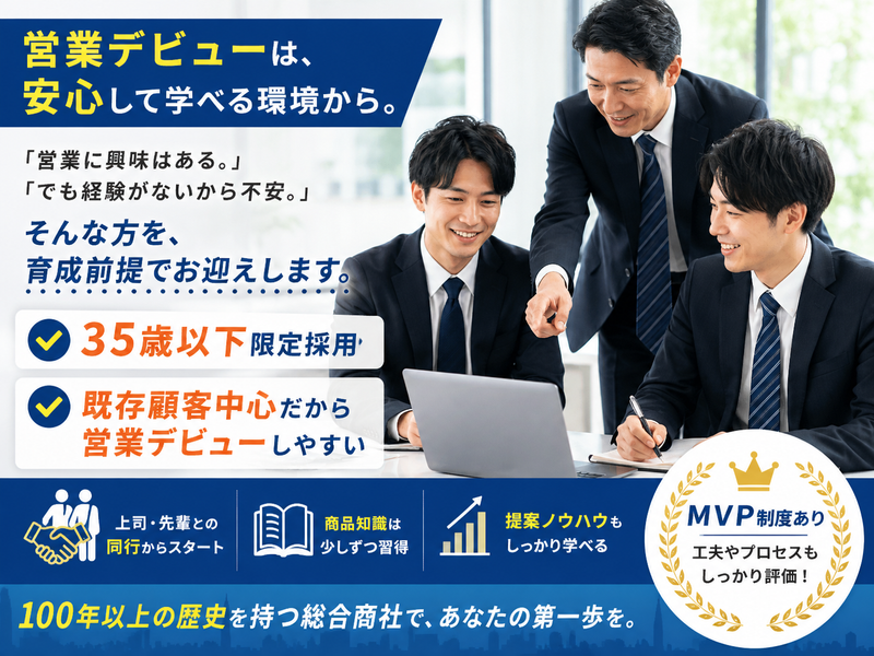 イーダ株式会社の求人・転職情報