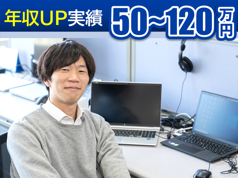 コムテック株式会社　南九州センター(鹿児島営業所)のアルバイト・バイト求人情報-03