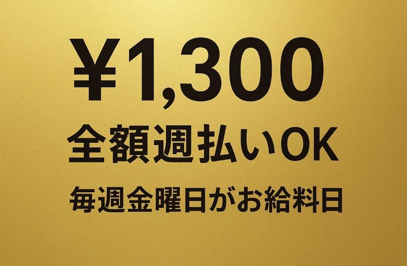 ㈱サンギョウスタッフ