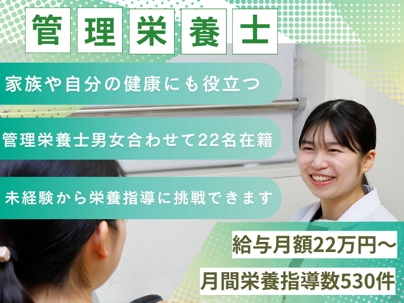 医療法人社団ファミリーメディカルの求人・転職情報