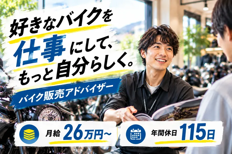 株式会社ウインドジャマーズの求人・転職情報
