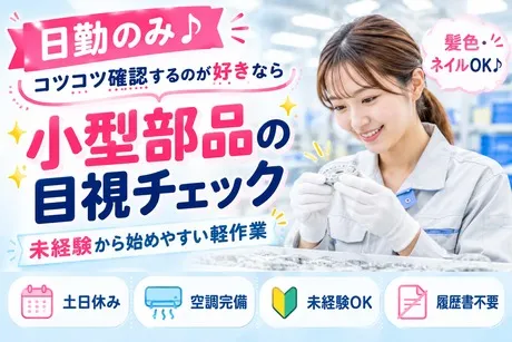 株式会社ヒューマンアイズの求人・転職情報