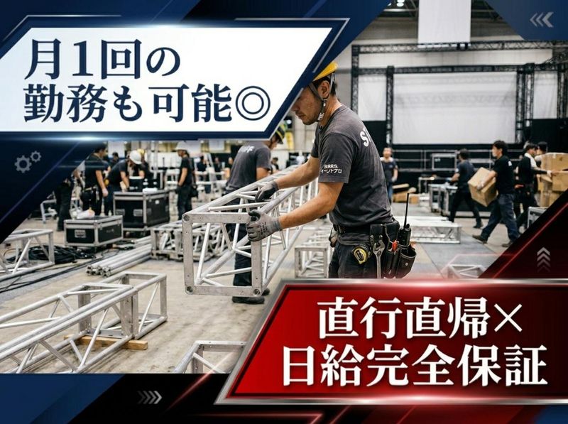 株式会社アップアンドラン(現場:大阪市北区)のアルバイト・バイト求人情報-03