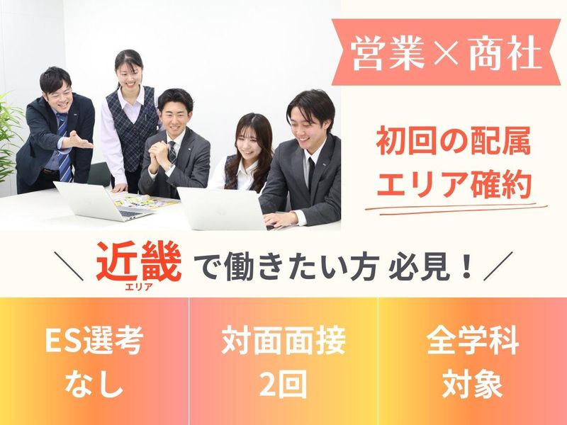 株式会社ツカサ