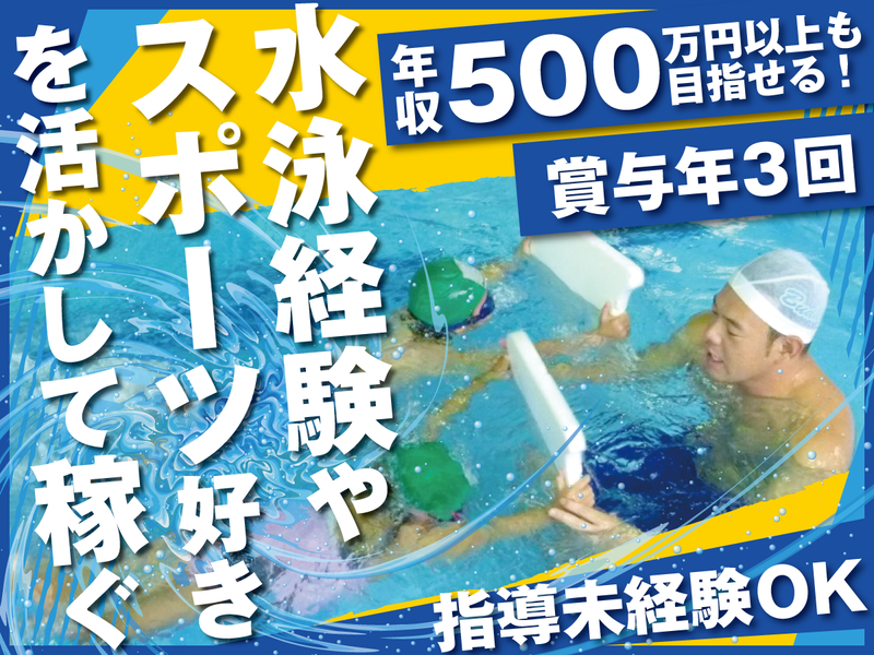 株式会社ＢＳＣ　埼玉支部の求人・転職情報