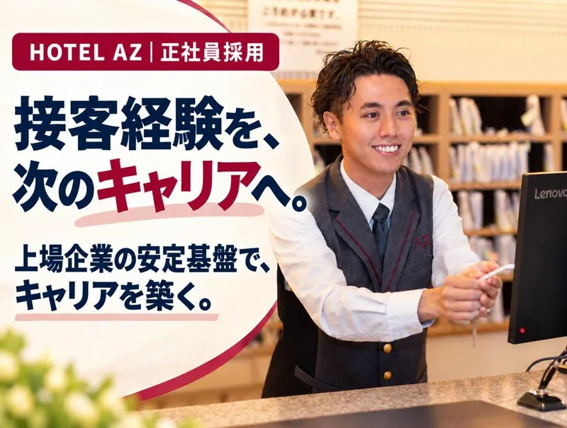株式会社アメイズの求人・転職情報
