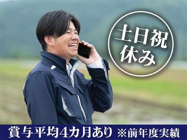 株式会社シーティーエス-0028の求人・転職情報