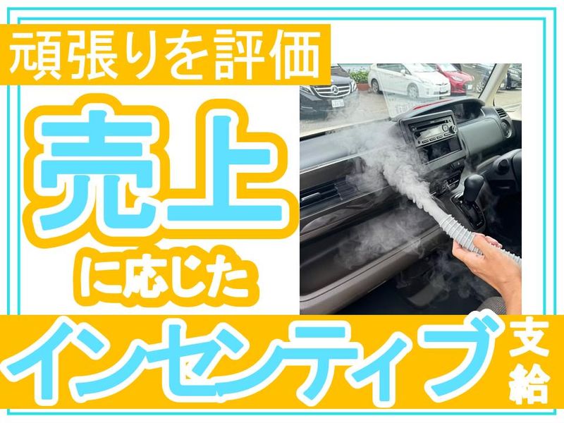 株式会社サンリバ・クリーンのアルバイト・バイト求人情報-03