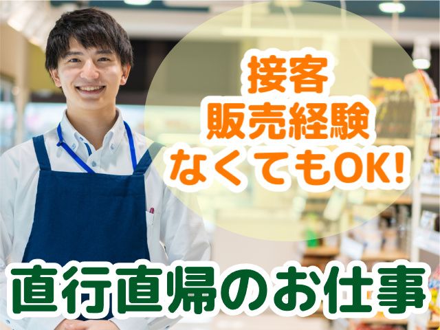 株式会社和商コーポレーションの求人・転職情報