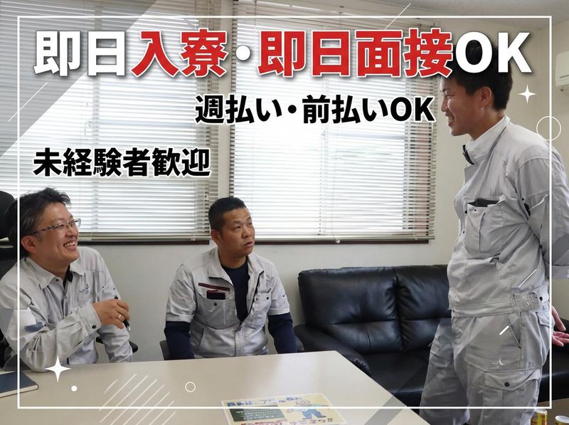 株式会社林間　新宿募集センター(野田)