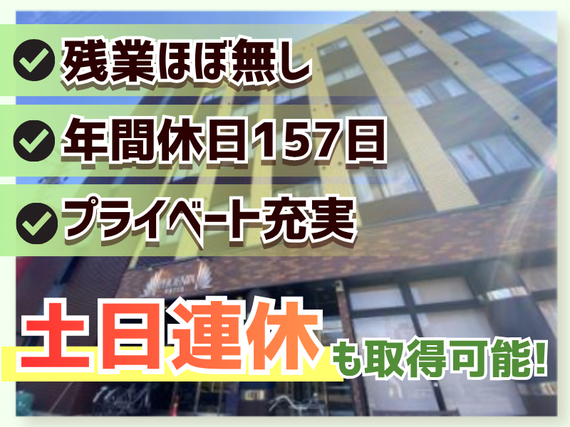 有限会社美鶴-0002の求人・転職情報