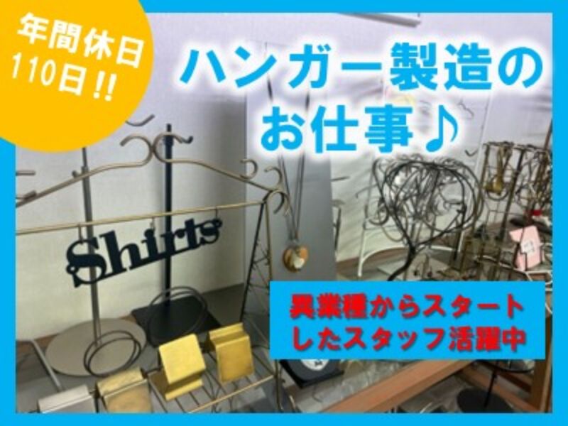 株式会社マツシタの求人・転職情報