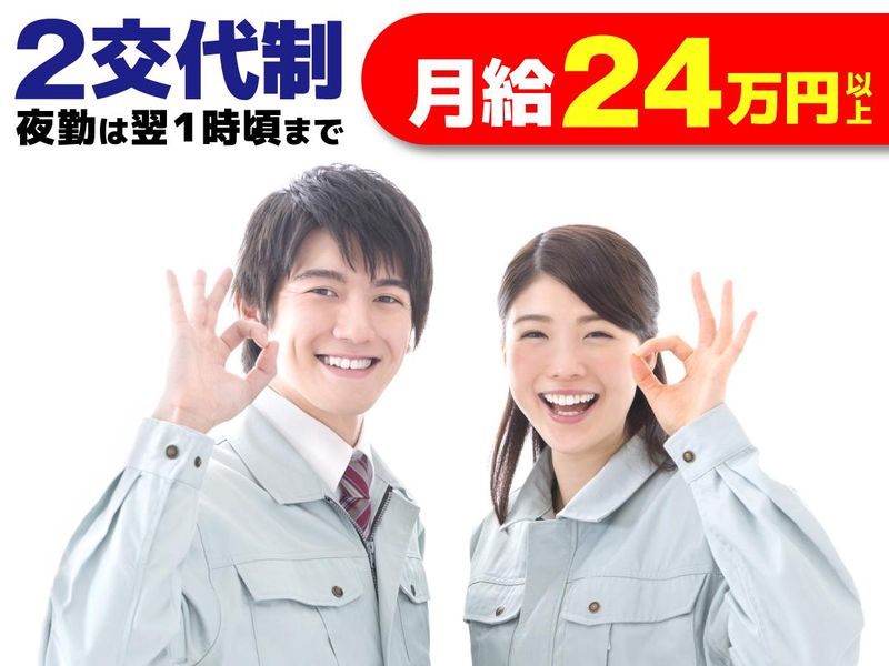 株式会社Ｓ＆Ｔの求人・転職情報