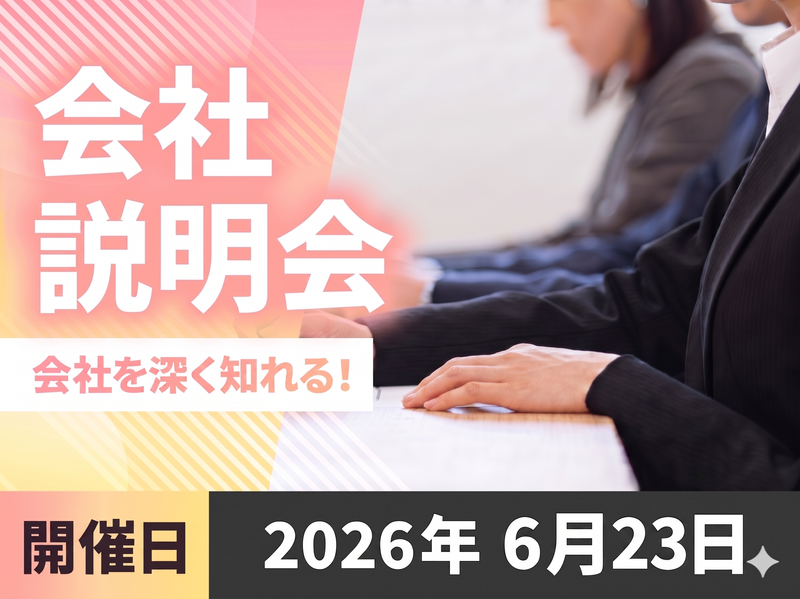 株式会社カナメ・ホールディングス